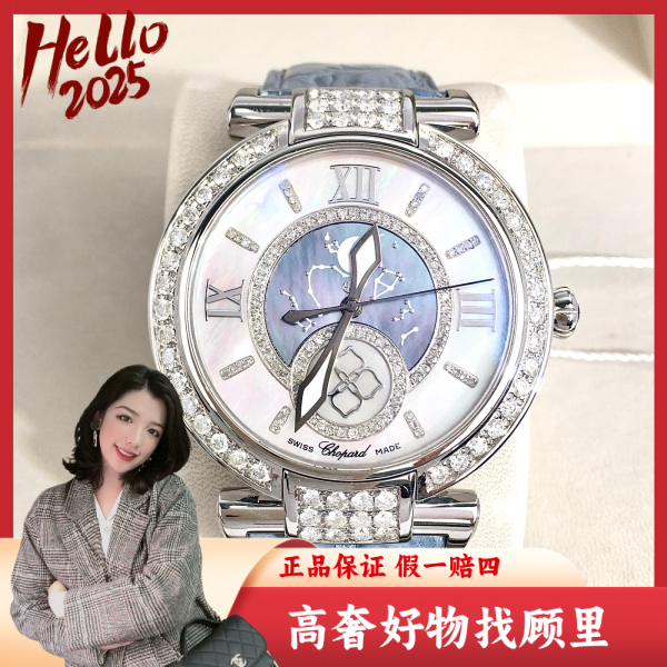 萧邦/95新/自动机械/表径40/S199250115005