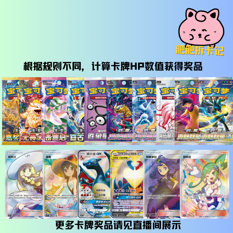 【打榜】简中打榜2(1~120) 集换式卡牌盲盒（默认代拆）