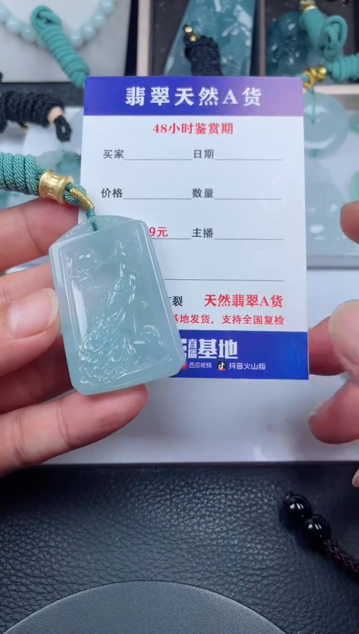 翡翠未镶嵌颈饰         
