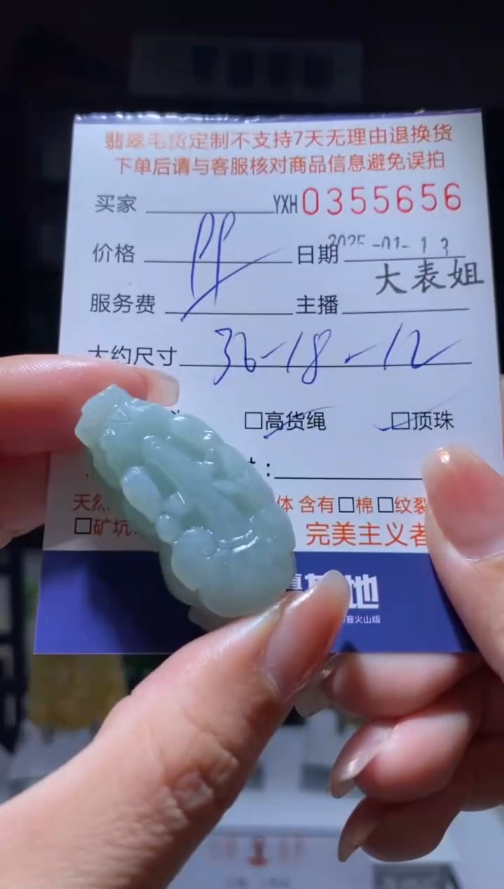 【闪购商品】定制翡翠未镶嵌翡翠355656