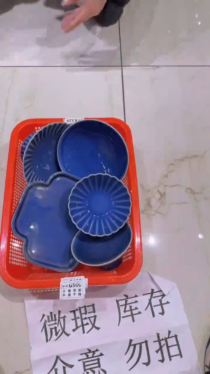 【闪购商品】微瑕商品 介意勿拍