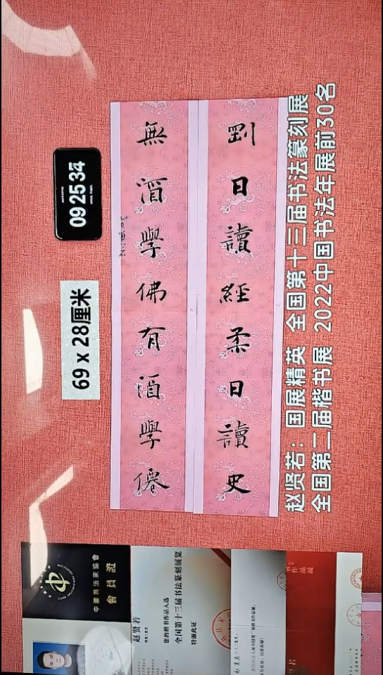 书法89    赵老师书法作品