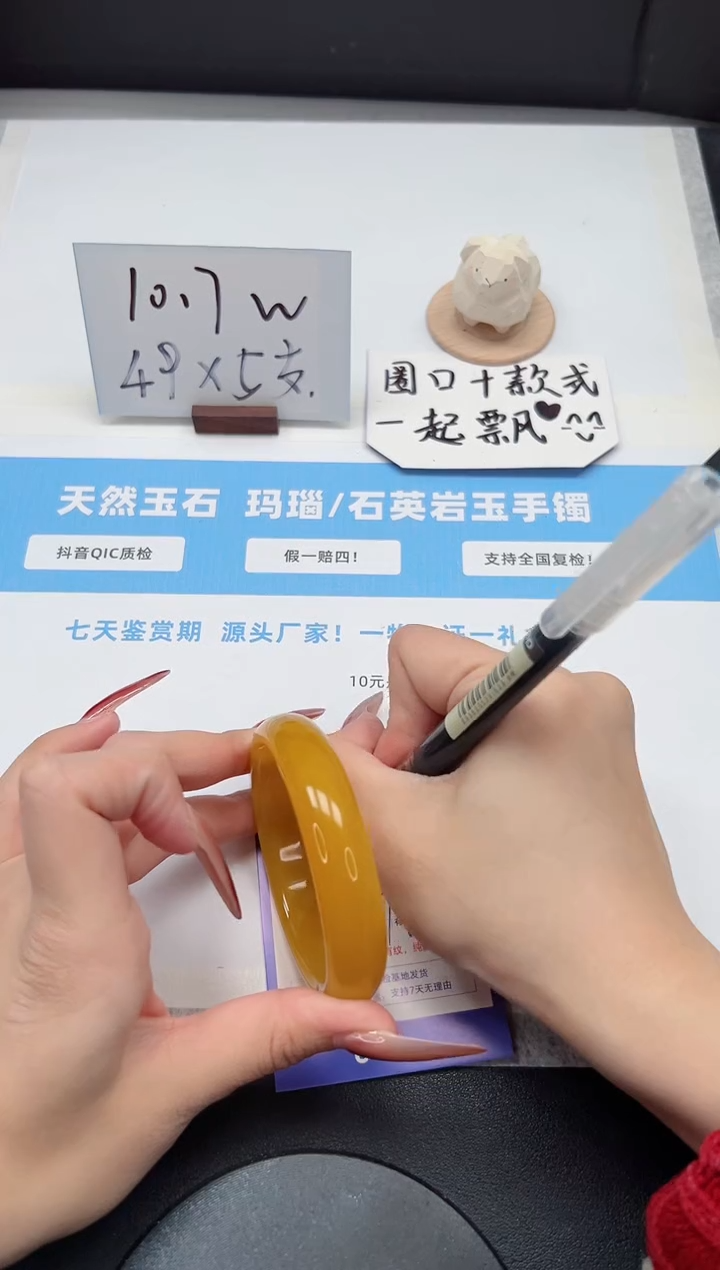 【闪购商品】石英质玉手镯未镶嵌355/58蜜糖橘