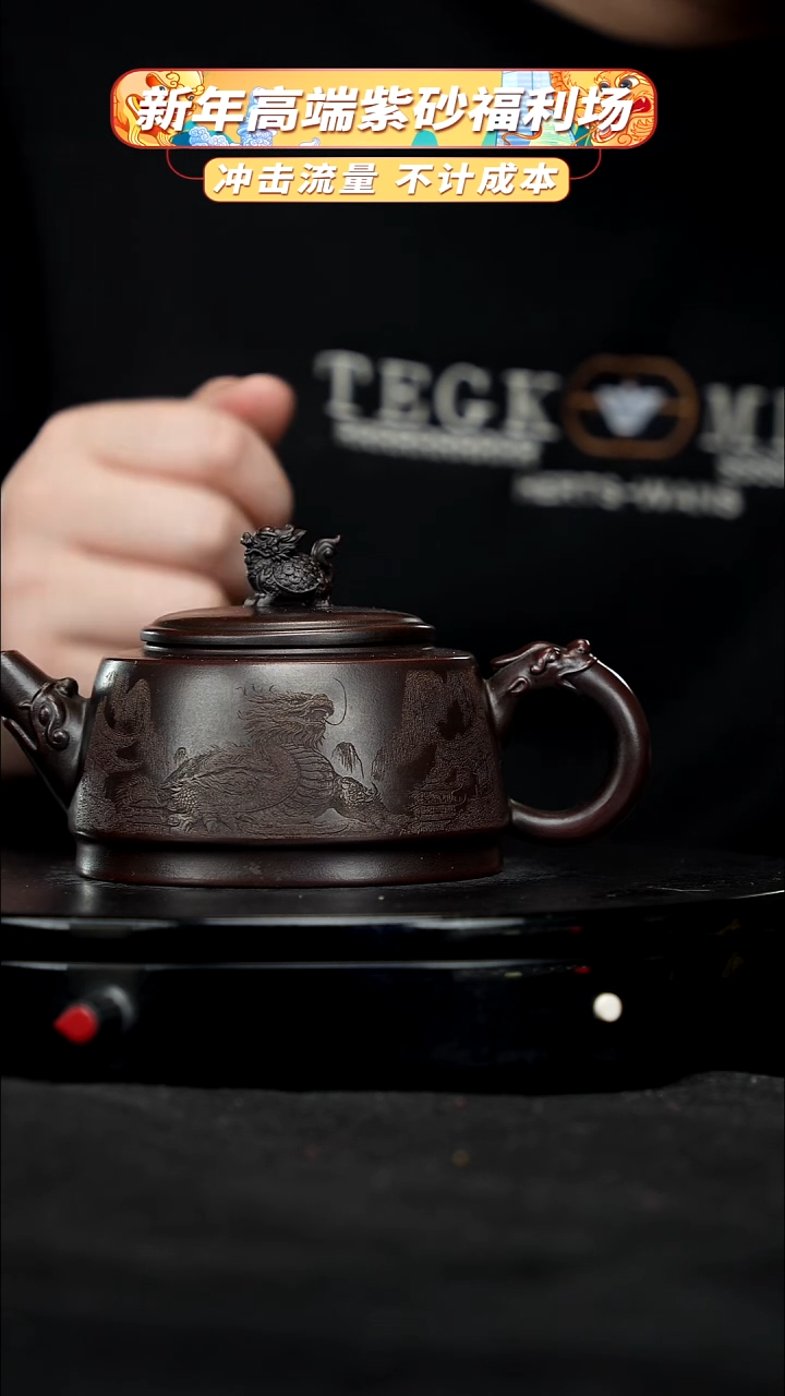 【闪购商品】宜兴原矿高端紫砂110