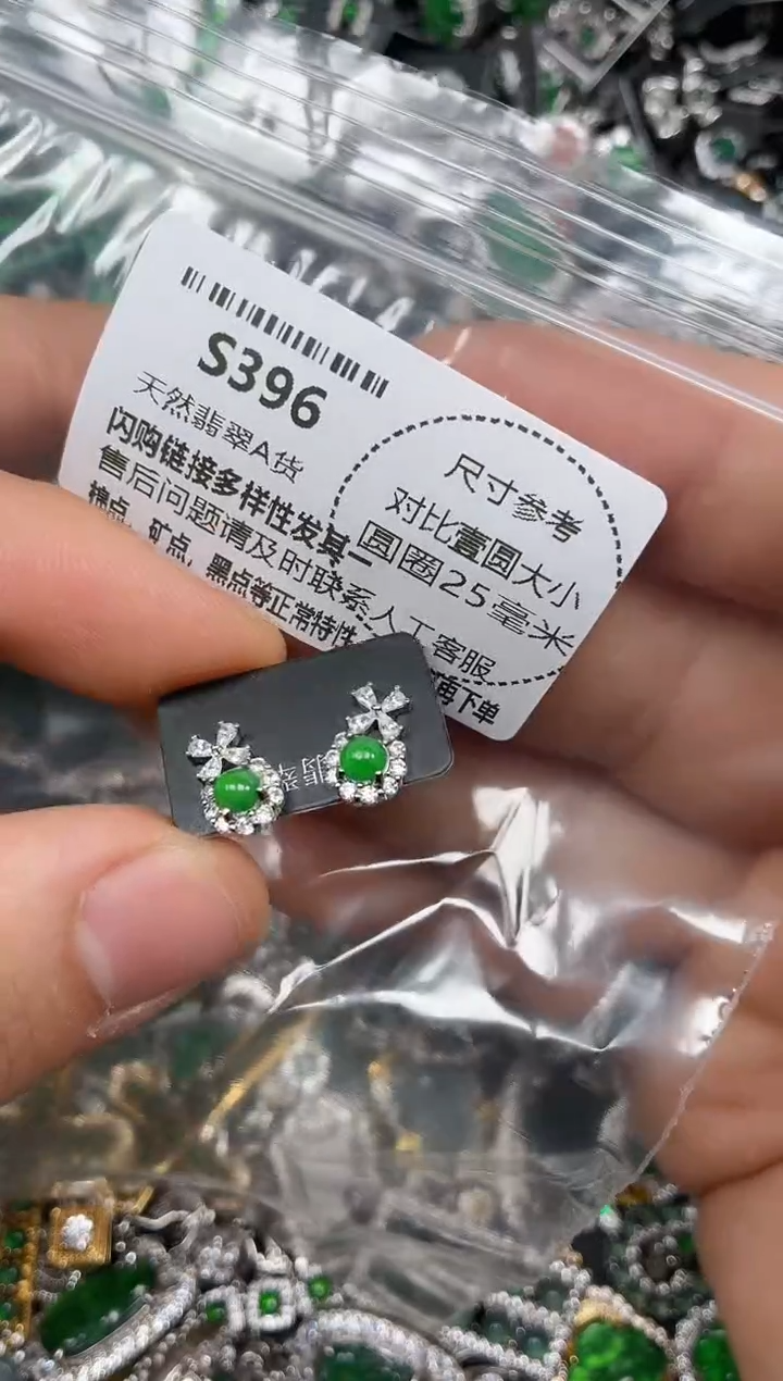 颈饰未镶嵌翡翠S396耳钉