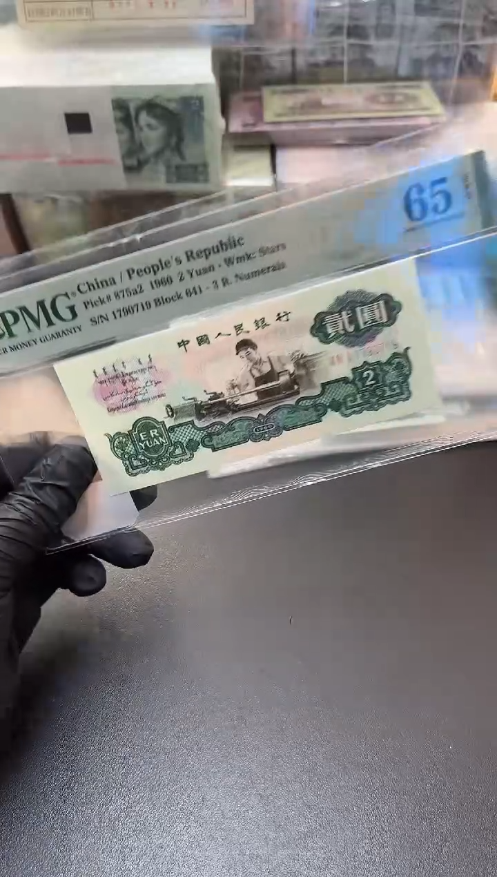 【闪购商品】PMG65分车工1790719