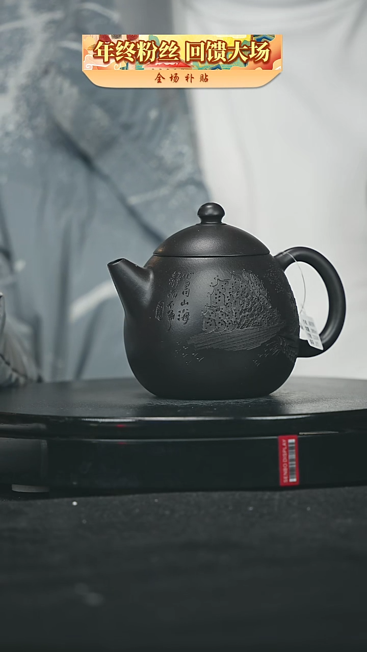 【闪购商品】宜兴原矿高端紫砂