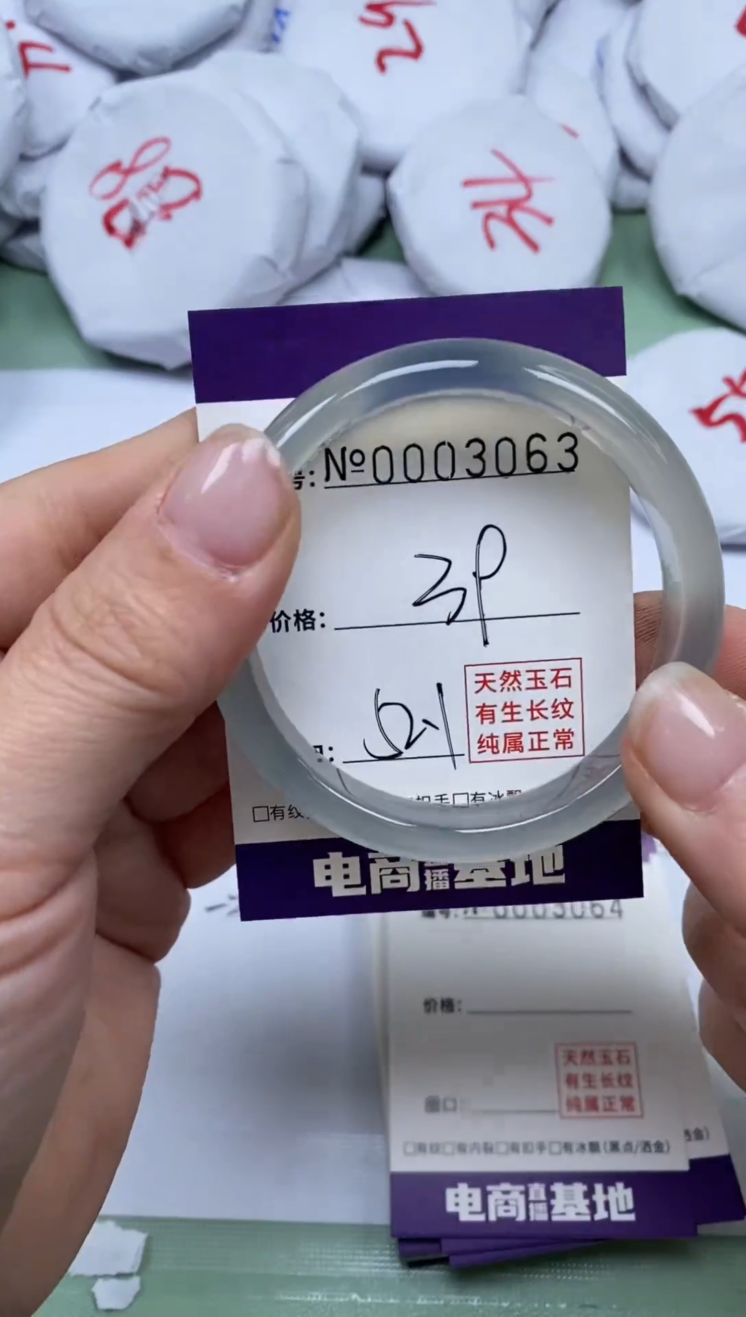 【闪购商品】玛瑙/玉髓手镯未镶嵌3063