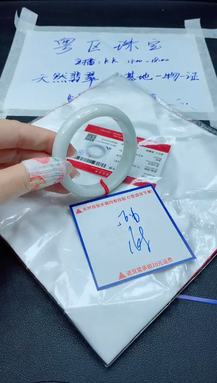 【闪购商品】翡翠手镯未镶嵌我