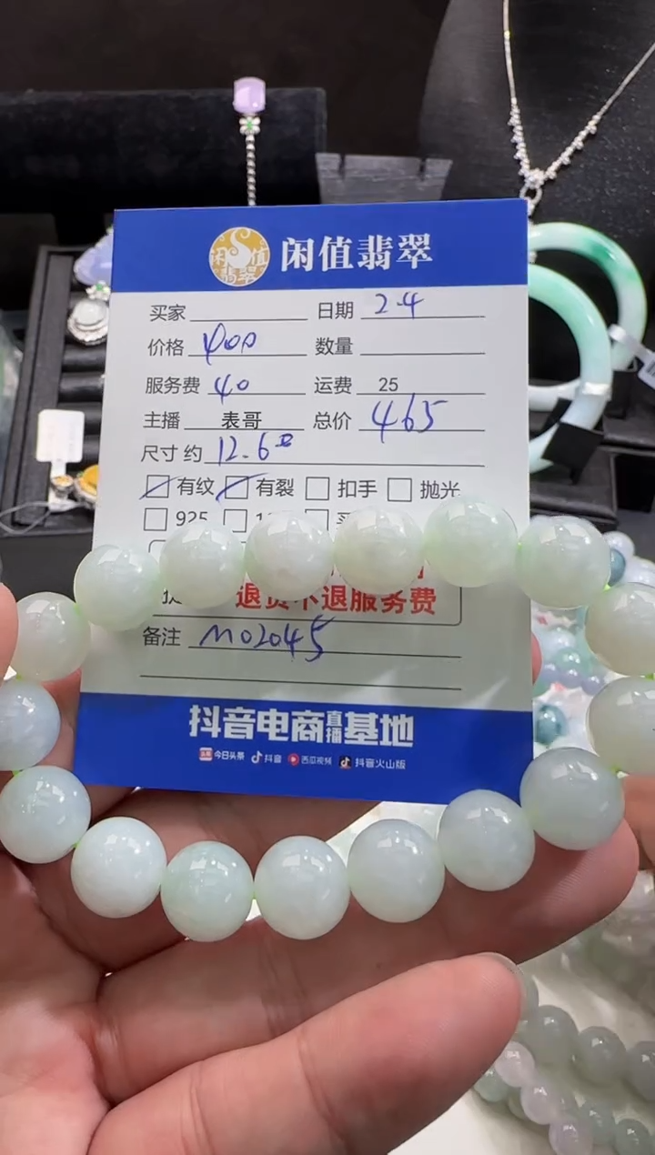 【闪购商品】翡翠手串未镶嵌翡翠珠串