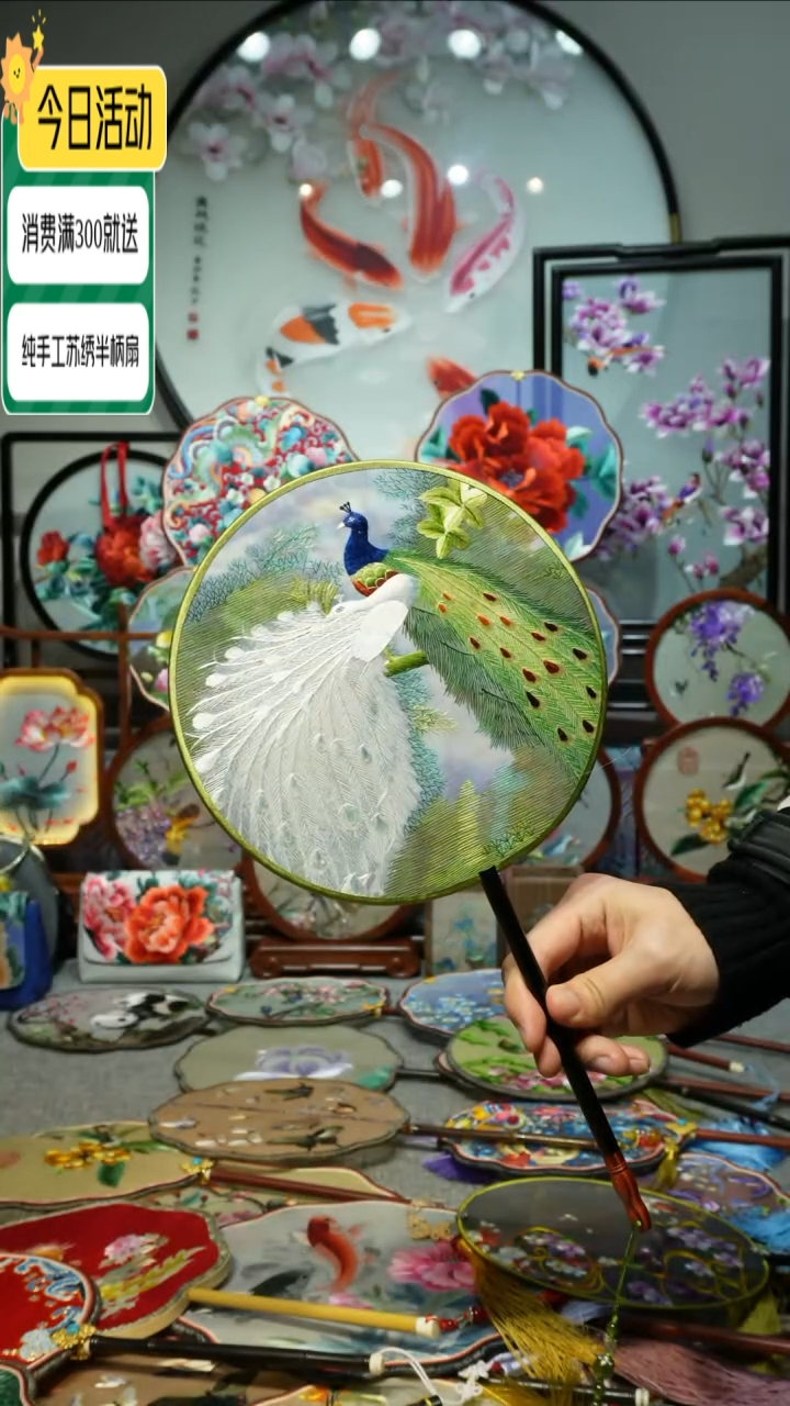 【闪购商品】刺绣纯手工苏绣艺术品