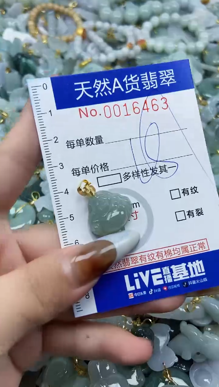 【闪购商品】翡翠颈饰未镶嵌天然A货翡翠