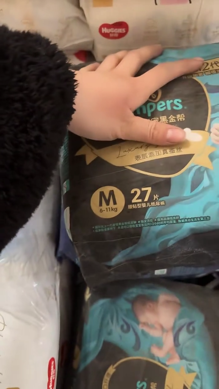 黑金帮纸尿裤M27好包