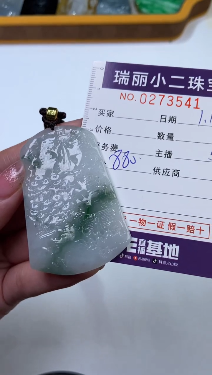 【闪购商品】翡翠挂件未镶嵌273541