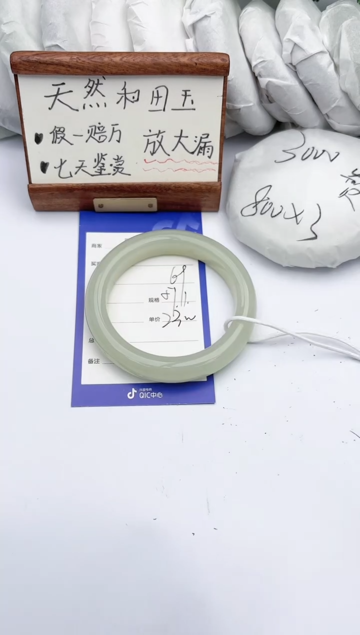 【闪购商品】和田玉手镯未镶嵌碧玉轩69