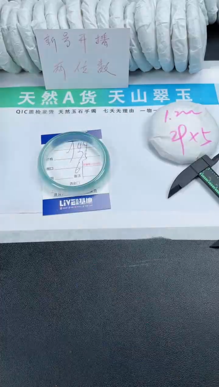 【闪购商品】石英质玉手链未镶嵌44-61