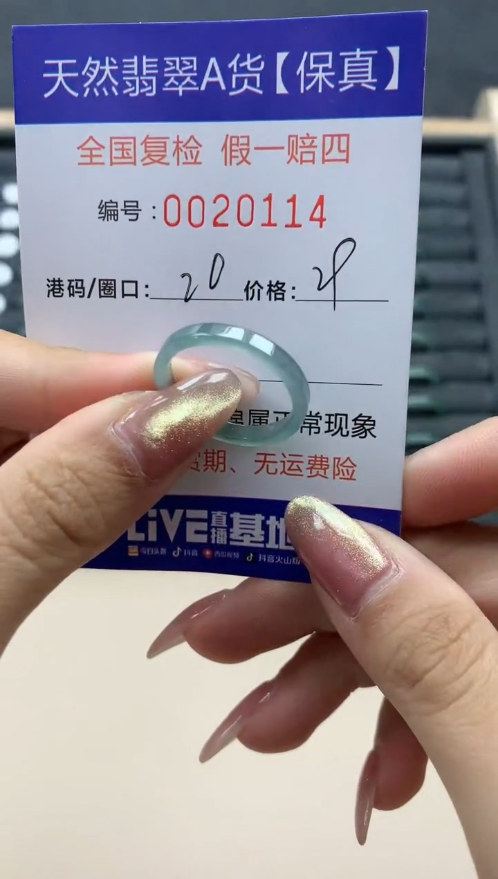 【闪购商品】翡翠戒指未镶嵌天然翡翠20114