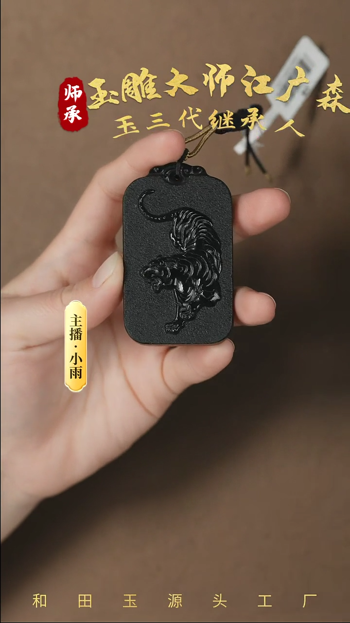 【闪购商品】和田玉挂件未镶嵌w38