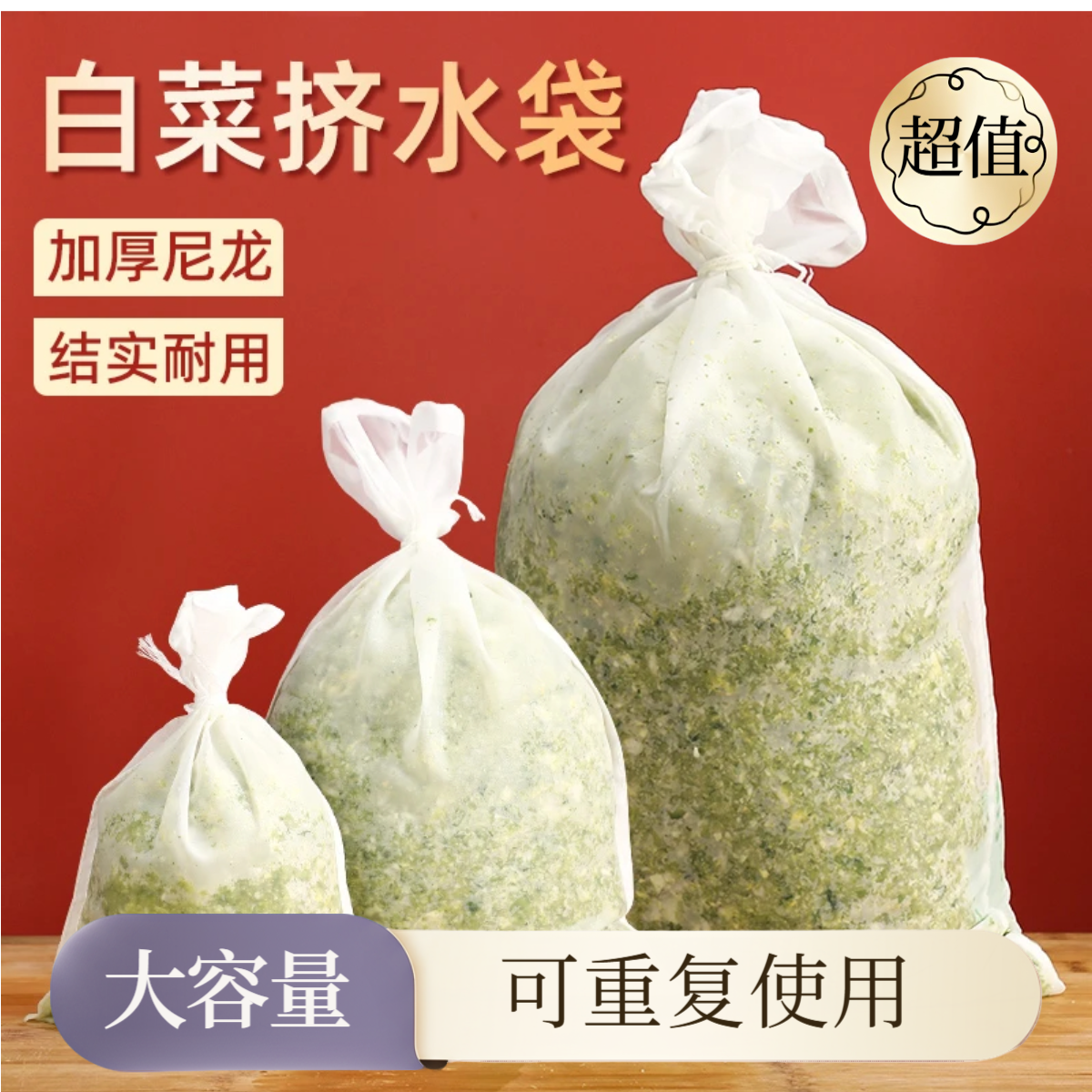 新店福利放送【拍一发三！】挤馅袋家用挤菜沥水袋豆浆过滤压菜神器