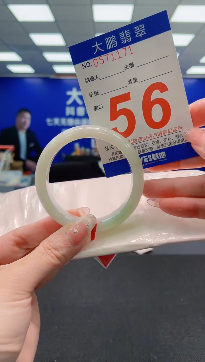 翡翠手镯未镶嵌AAAAAAAAAAAAAAAAAA