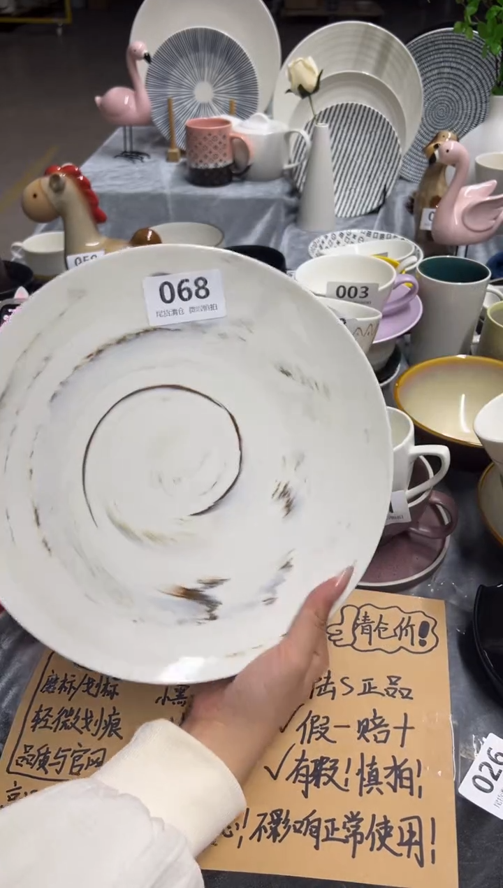 新骨瓷068瑕疵 云纹石 10,75寸平盘