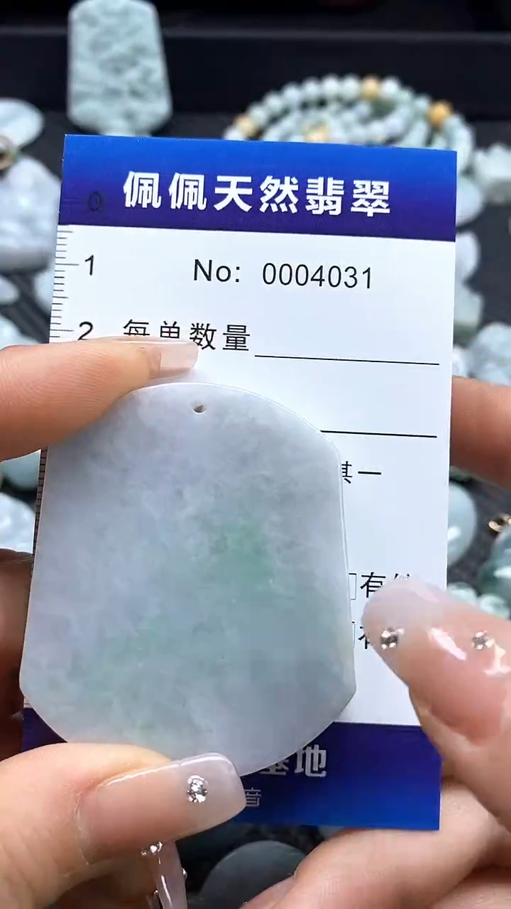 【闪购商品】翡翠吊坠(不含链)未镶嵌4031