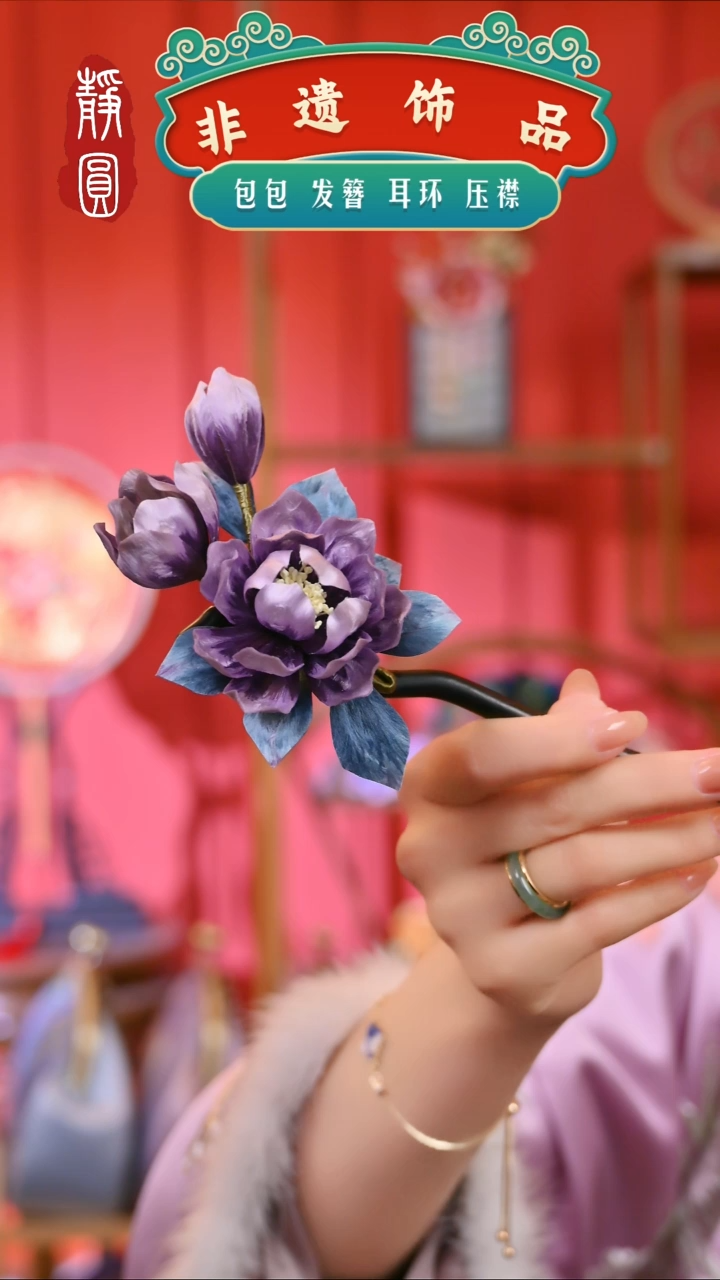 【闪购商品】织绣孤品紫色发簪945