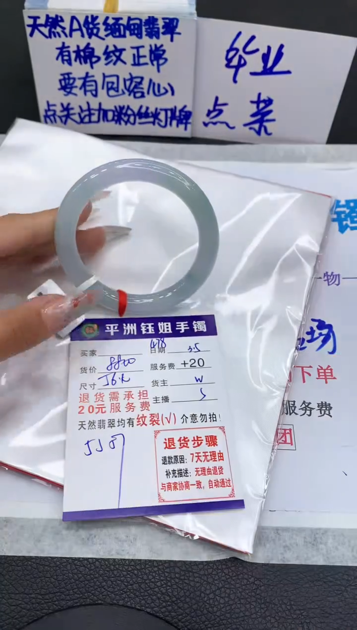 【闪购商品】翡翠手镯未镶嵌11111111111