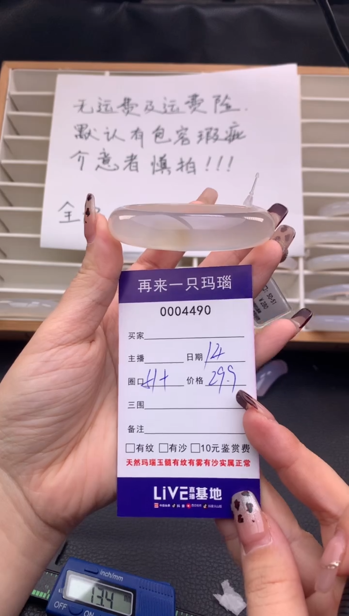 手镯玛瑙/玉髓未镶嵌4490