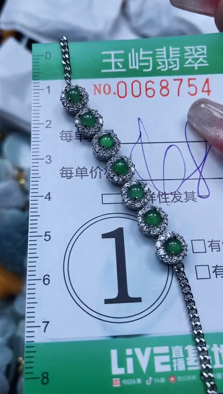 【闪购商品】翡翠颈饰未镶嵌闪购0068754