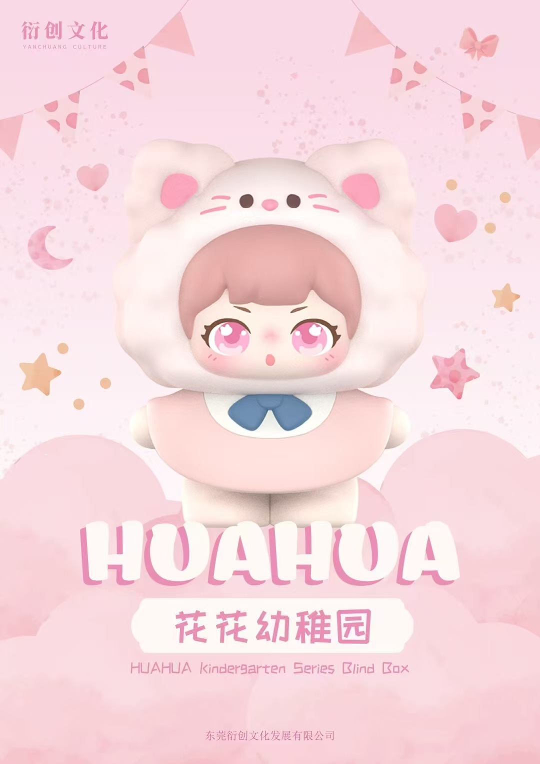 【貂蝉】花花幼稚园萌粒盲盒-直播现拆！！拆开不退！！