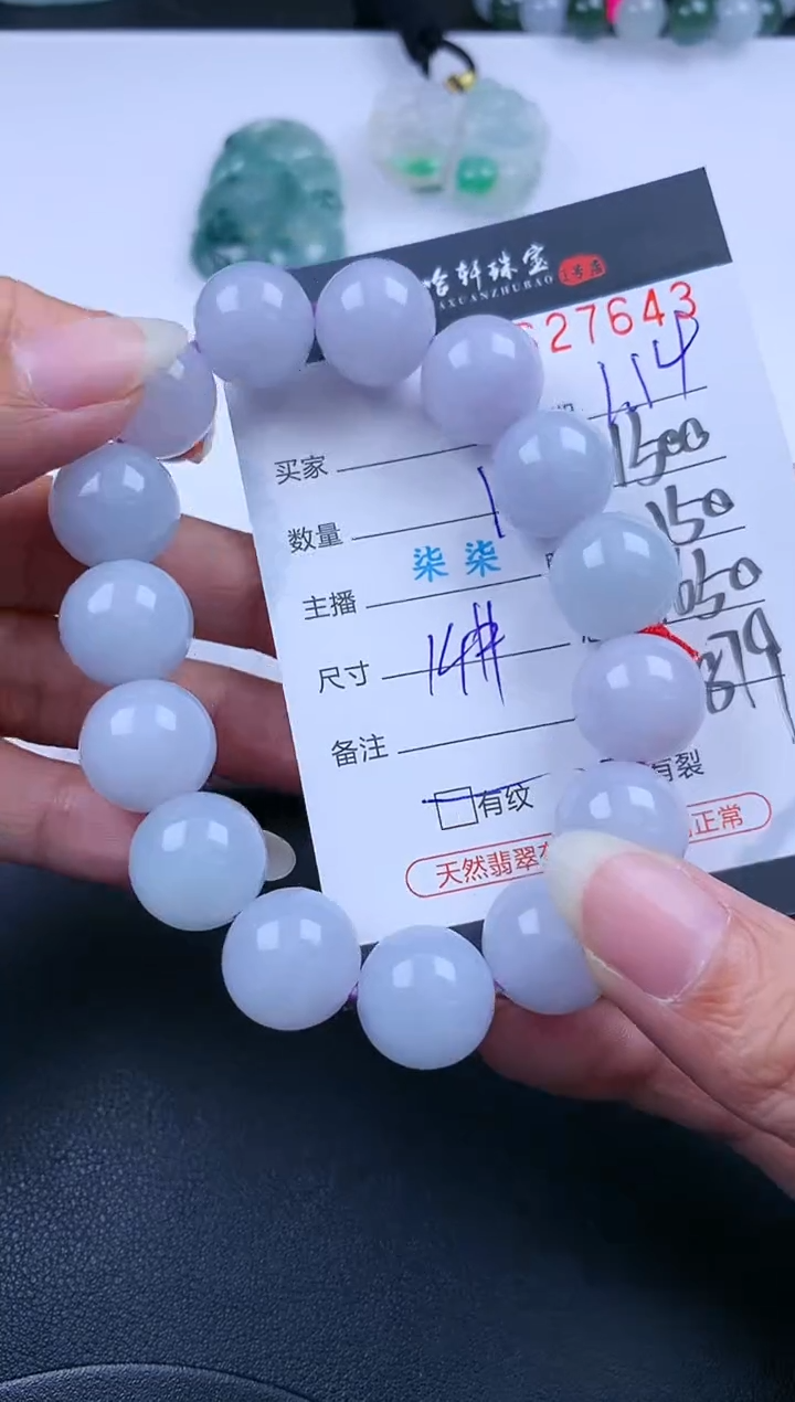 【闪购商品】翡翠挂件未镶嵌哈轩 珠串1（有纹有裂）