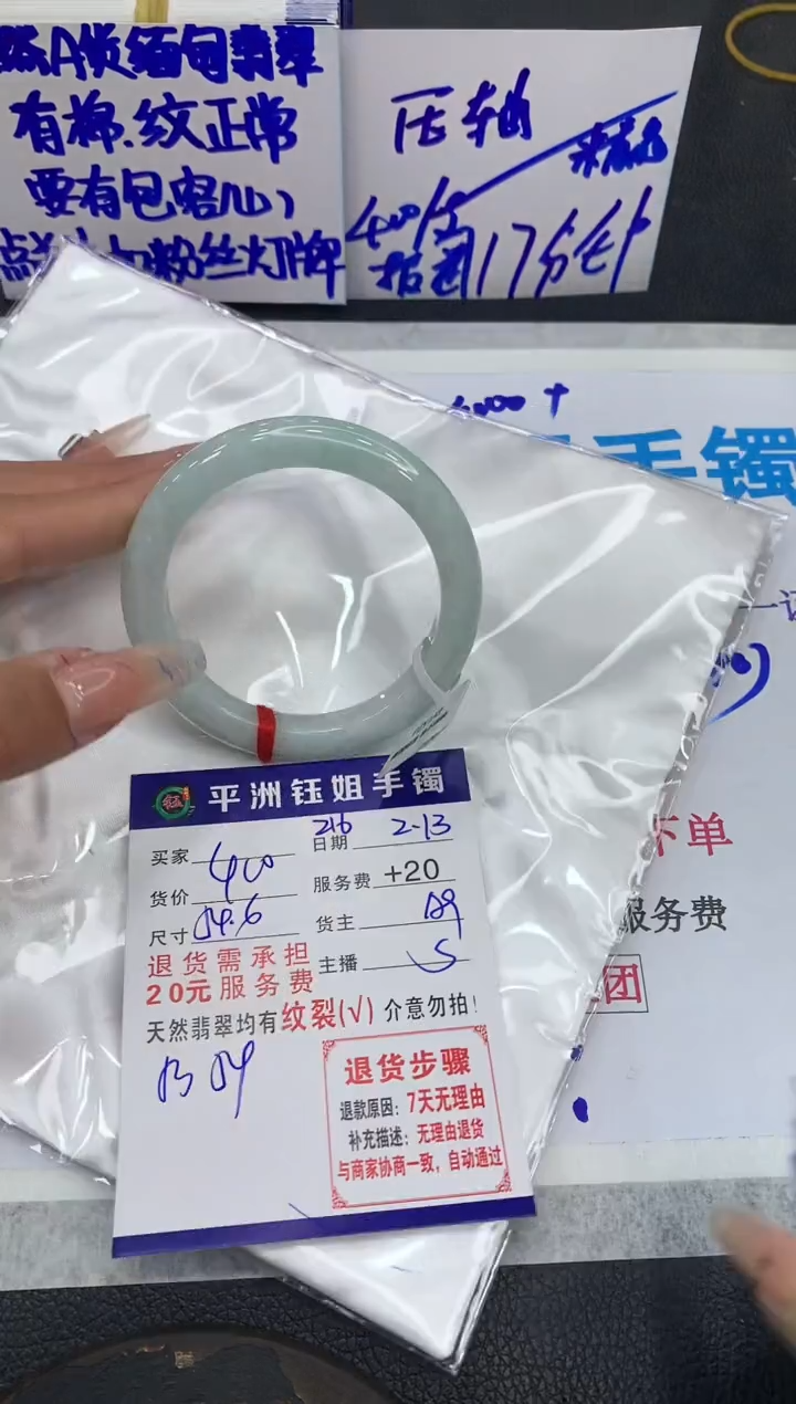 【闪购商品】翡翠手镯未镶嵌11111111111