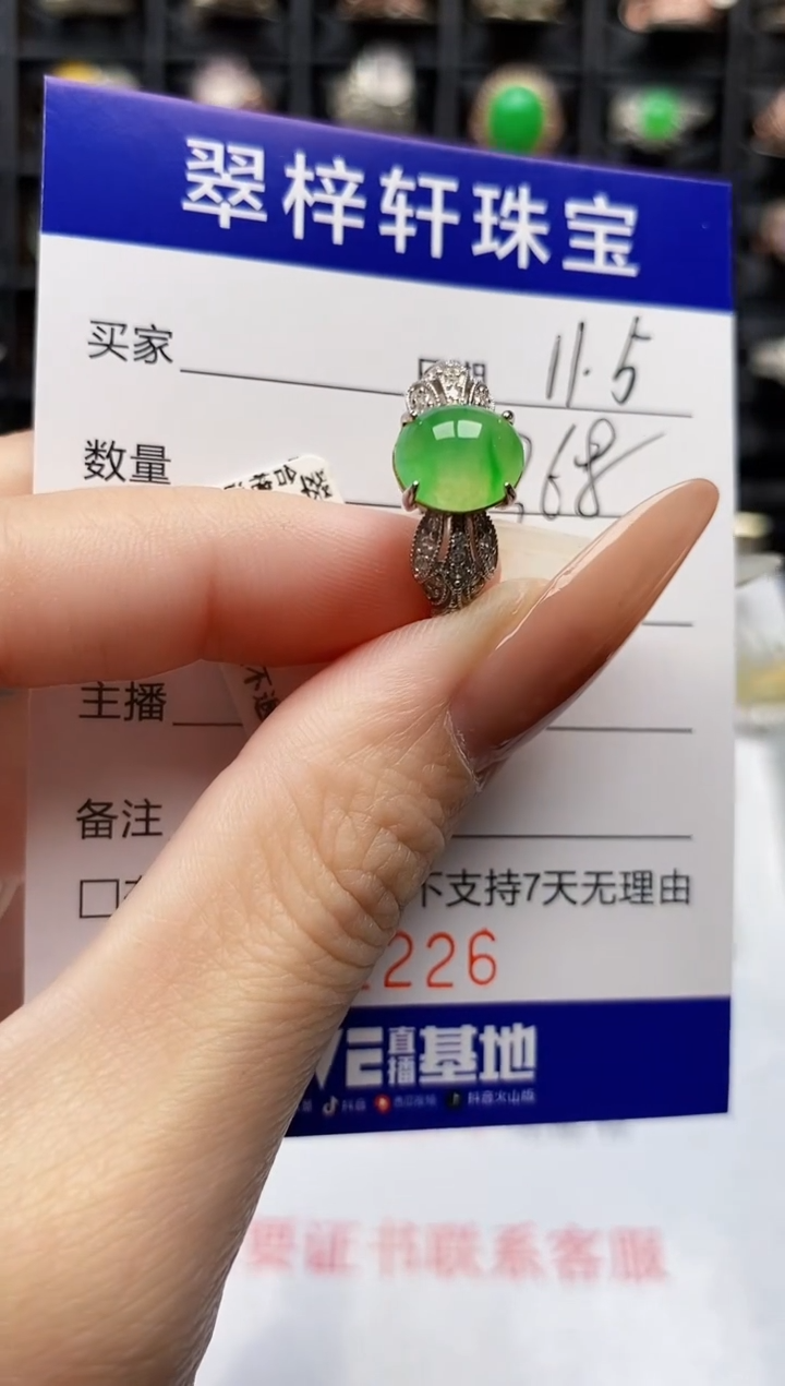 银S925镶嵌戒指翡翠2226