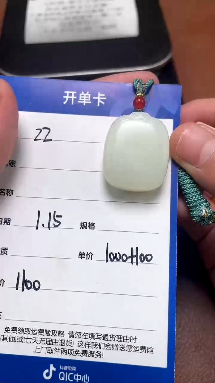 【闪购商品】和田玉1.15ZZ多样性拍一发一未镶嵌15