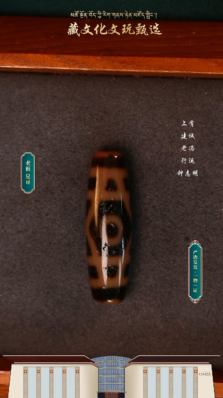 【闪购商品】玛瑙/玉髓颈饰合金老冯超顶全手金刚二眼40.8*12.4