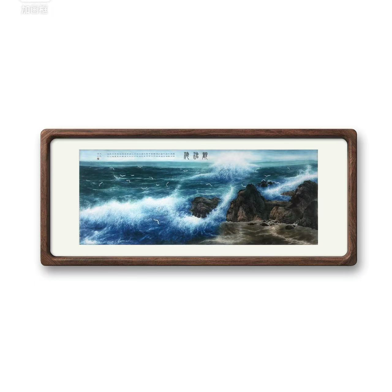 高老师原创山水系列蓝色大海