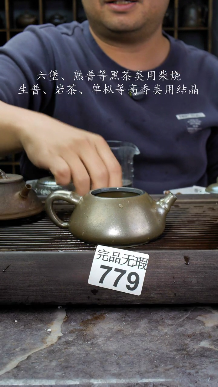 【闪购商品】壶779四大名陶钦州坭兴陶
