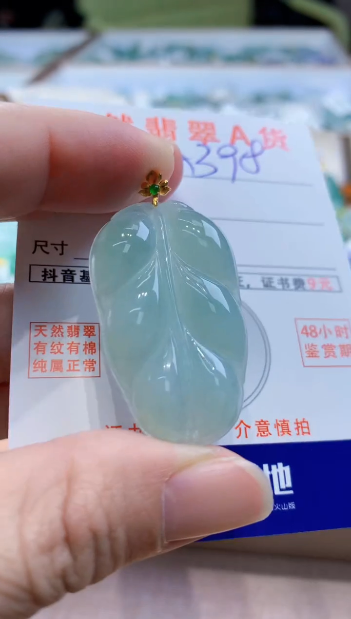 颈饰18K金镶嵌翡翠天然翡翠挂件 