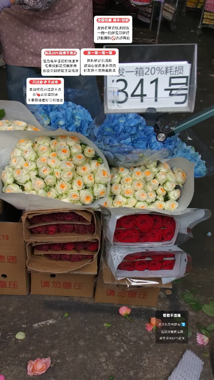 341号♥含20%耗损发一箱