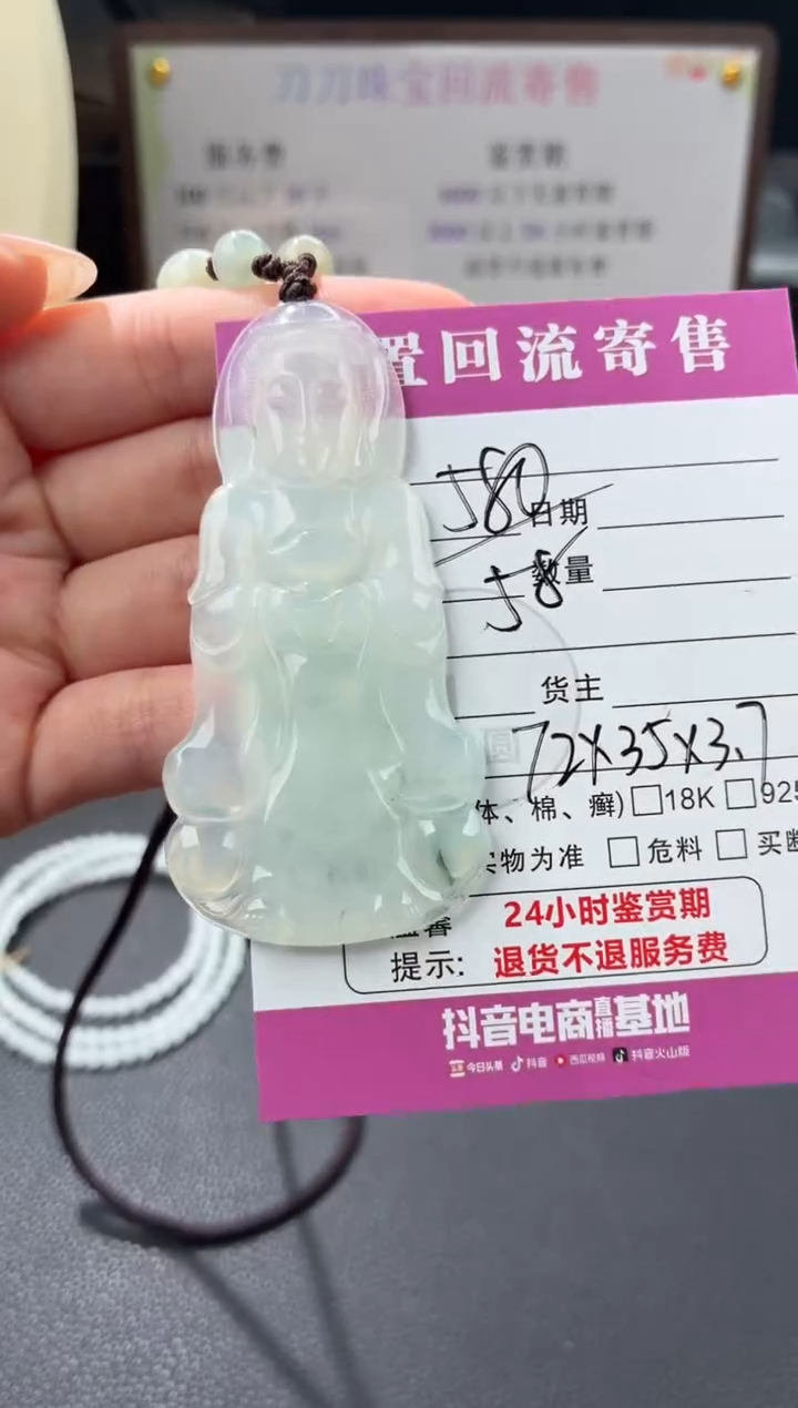 颈饰未镶嵌翡翠00003164