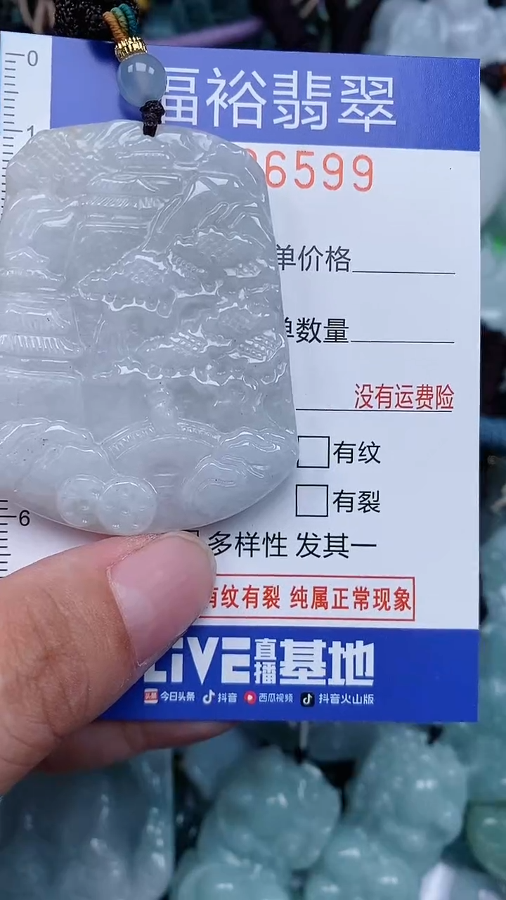 颈饰未镶嵌翡翠...0006599