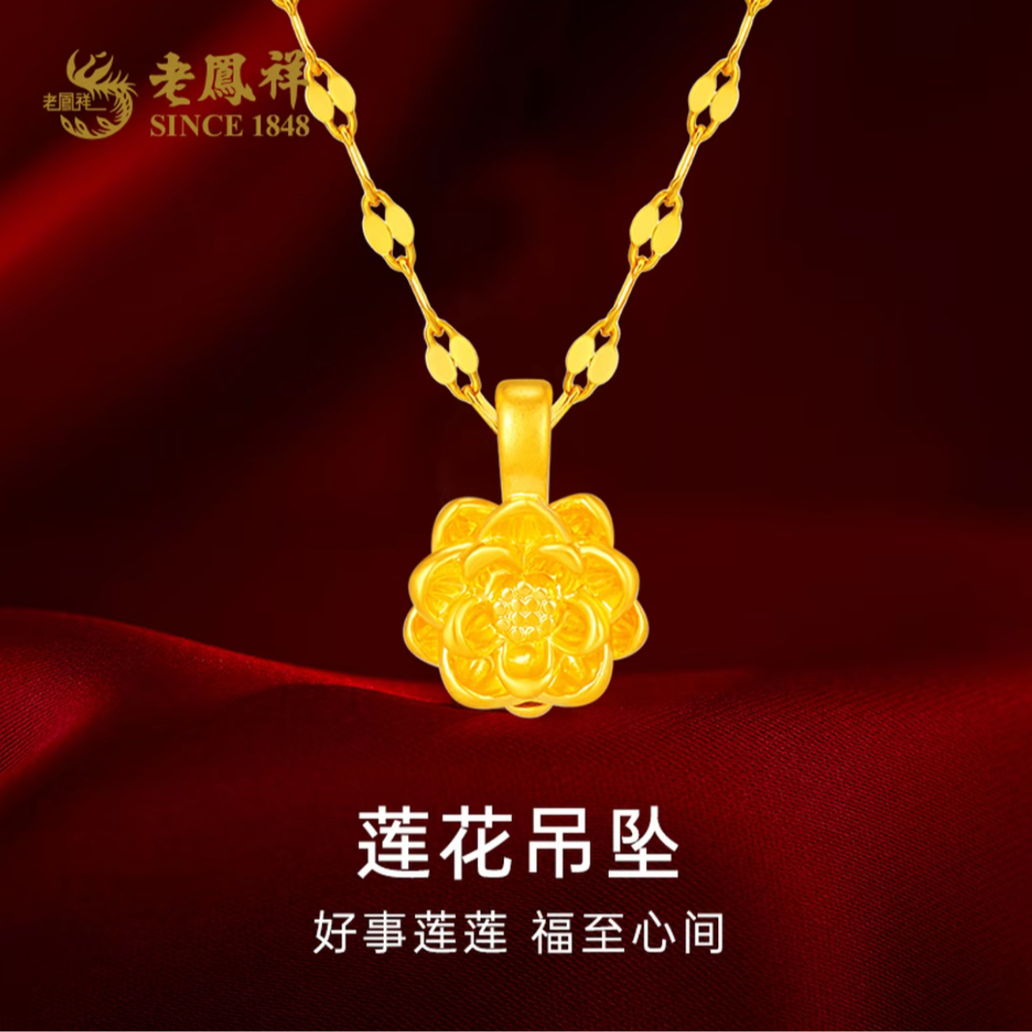 老凤祥足金999莲花好运连连时尚百搭黄金首饰赠银镀金鱼唇链*揪揪