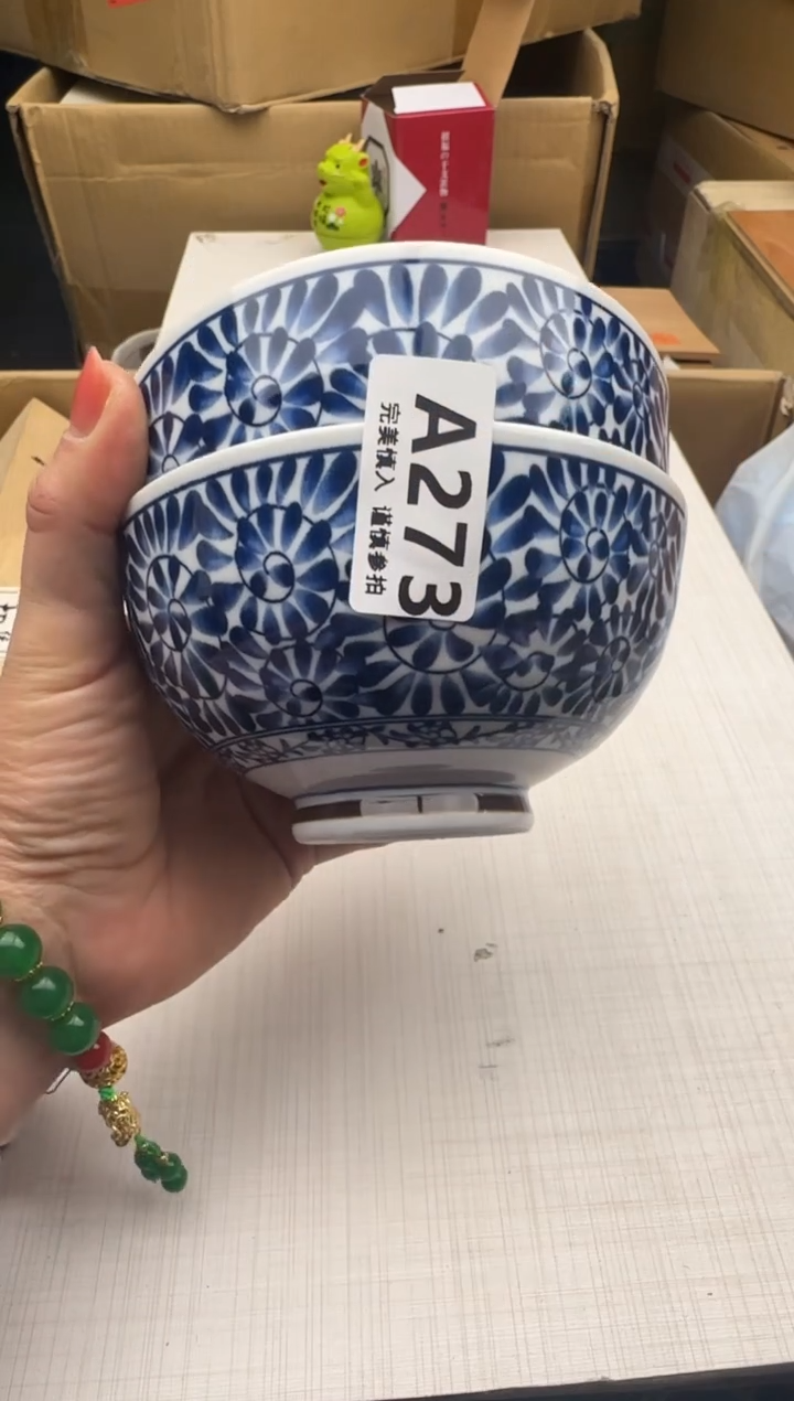 瓷片273回流瓷器 默认微瑕      