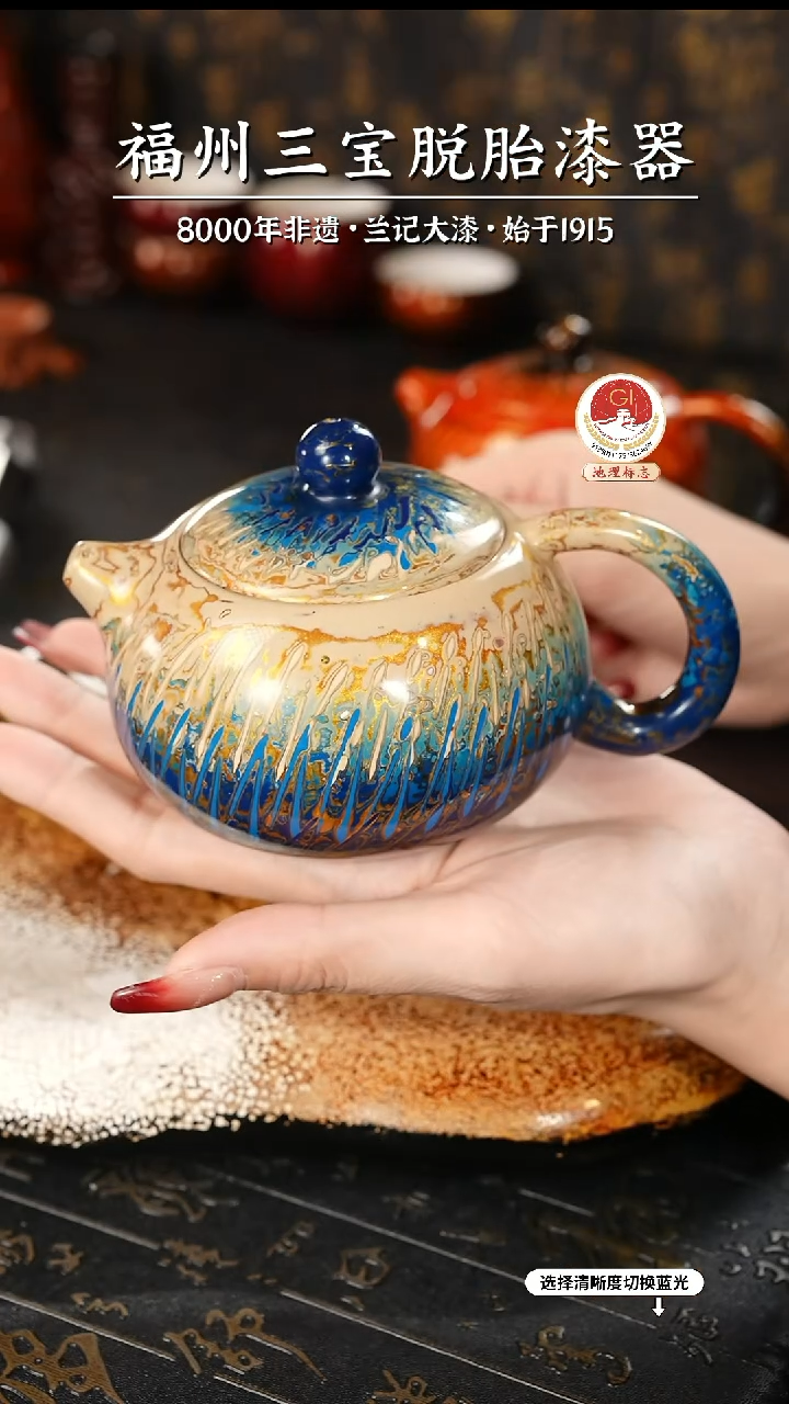 【闪购商品】大漆漆器 渐变蓝金西施壶