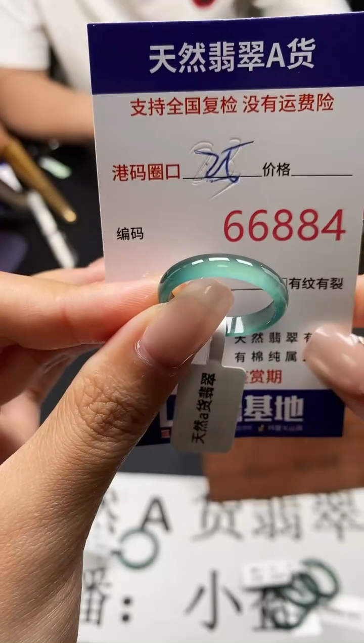 未镶嵌戒指翡翠天然A货翡翠6884