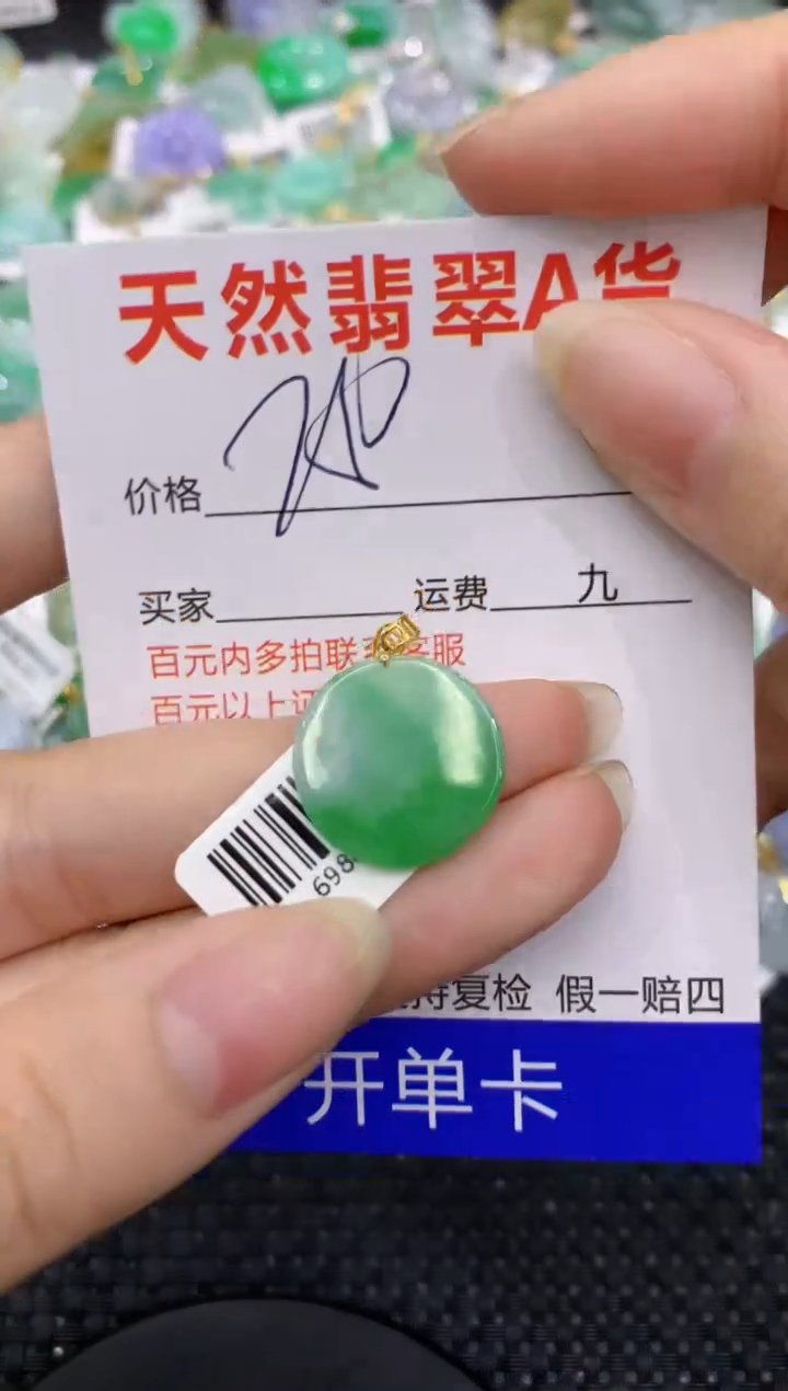 【闪购商品】翡翠颈饰18K金镶嵌8888888888