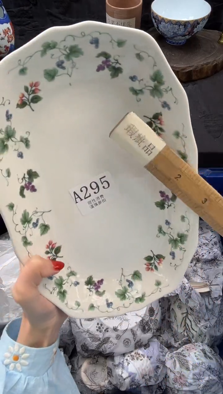 瓷片南*       A295