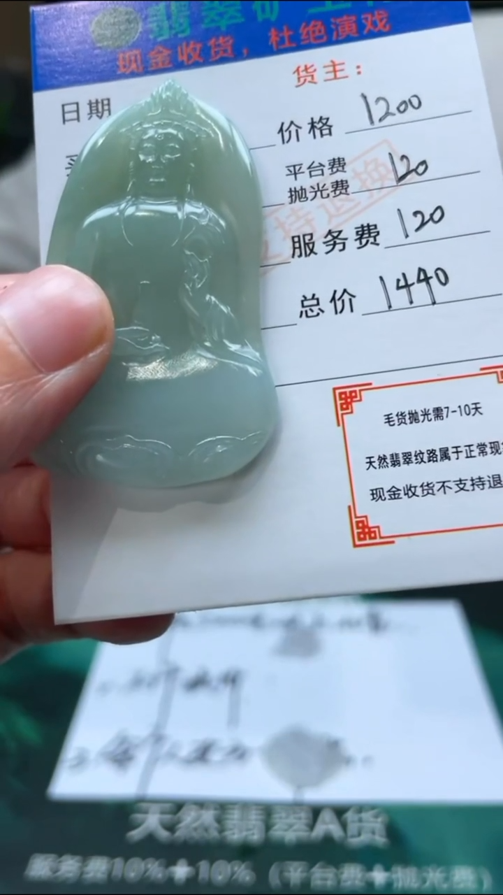 【闪购商品】定制翡翠未镶嵌-毛货-不退不换-