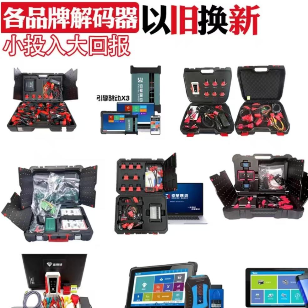 柴油车各品牌诊断仪培训